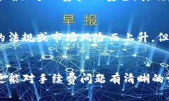   未来 TP 充值钱包手续费